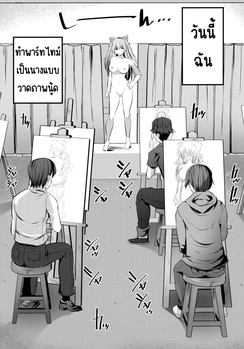 แอบมาคนซิงตอนเป็นนางแบบนู้ด